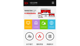 義烏網站建設,義烏做網站案例，自己手機網站
